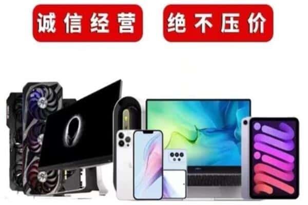 华州区回收手机