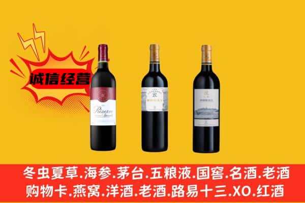 华州区上门回收拉菲价格