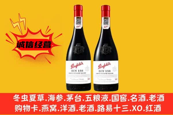 华州区上门回收奔富价格