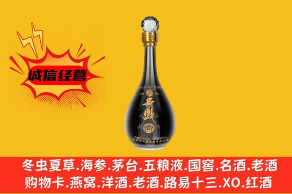华州区上门回收西凤酒价格