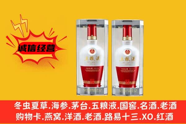 华州区上门回收五粮液1618价格