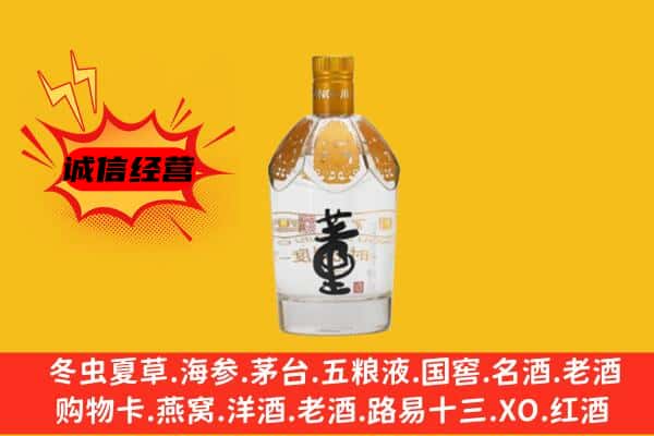 华州区上门回收老董酒价格