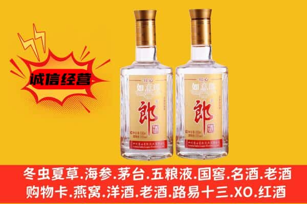 华州区上门回收郎酒价格