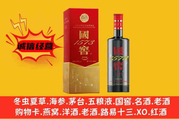 华州区上门回收国窖价格