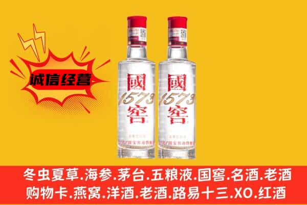 华州区上门回收国窖1573价格