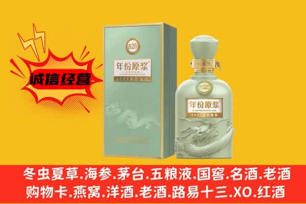 华州区上门回收古井贡酒价格