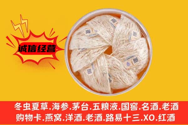 华州区回收燕窝