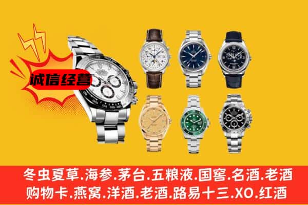 华州区回收名表