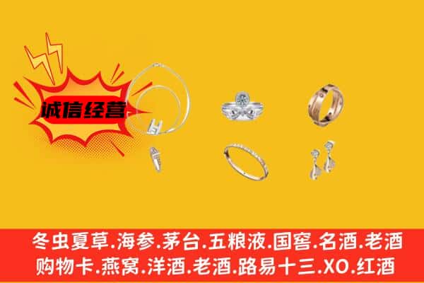 华州区回收首饰